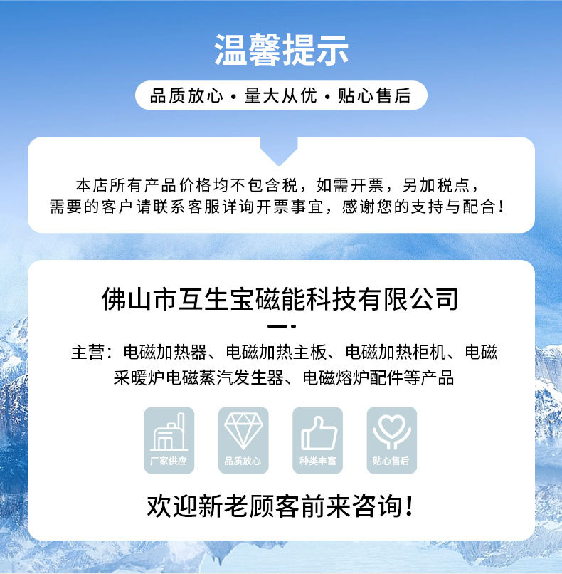 互生宝磁能