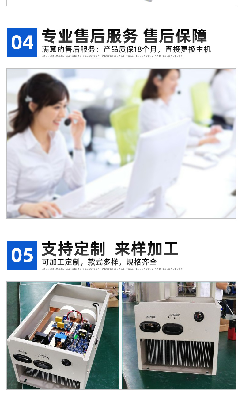 互生宝磁能