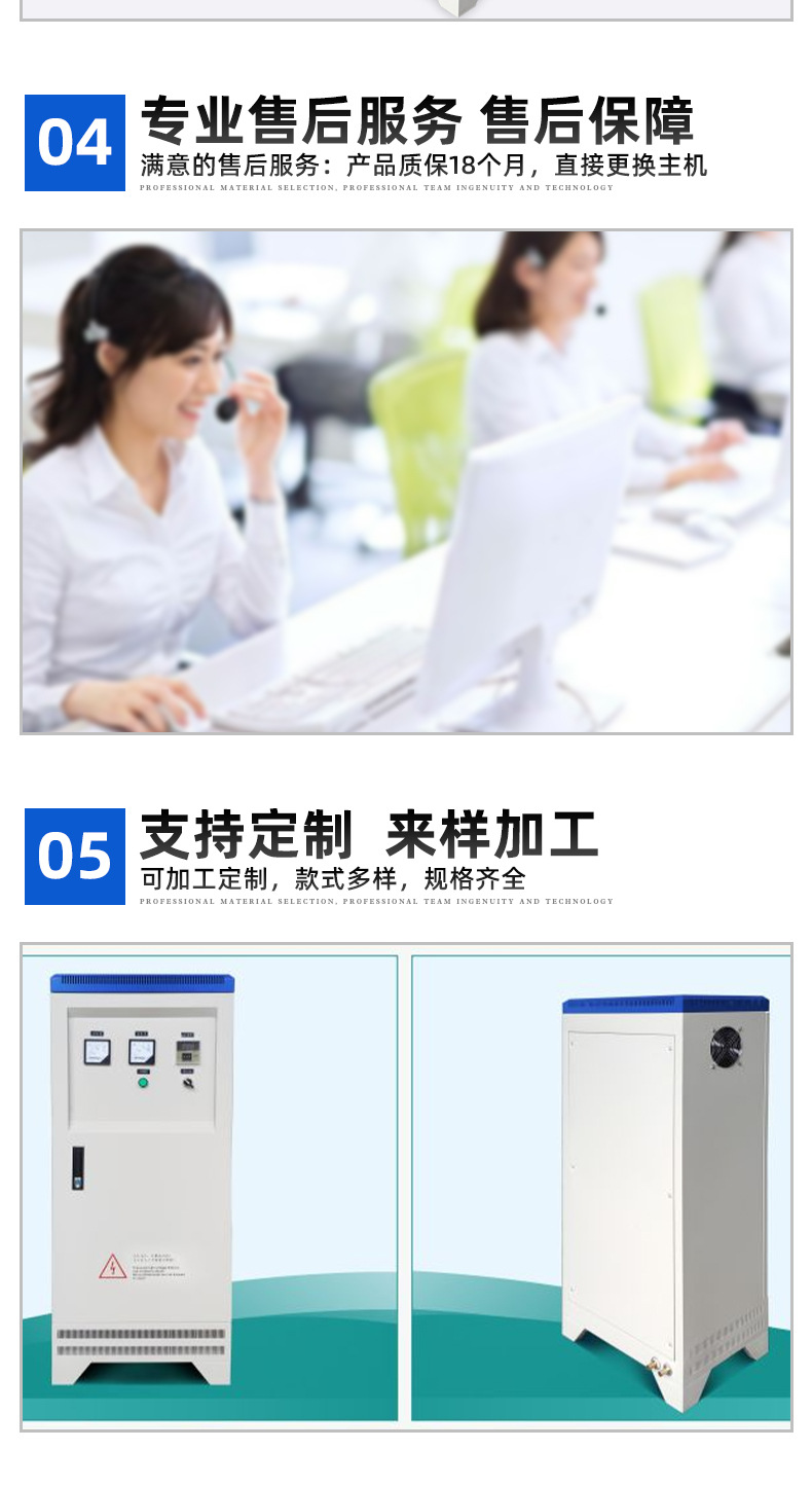 互生宝磁能