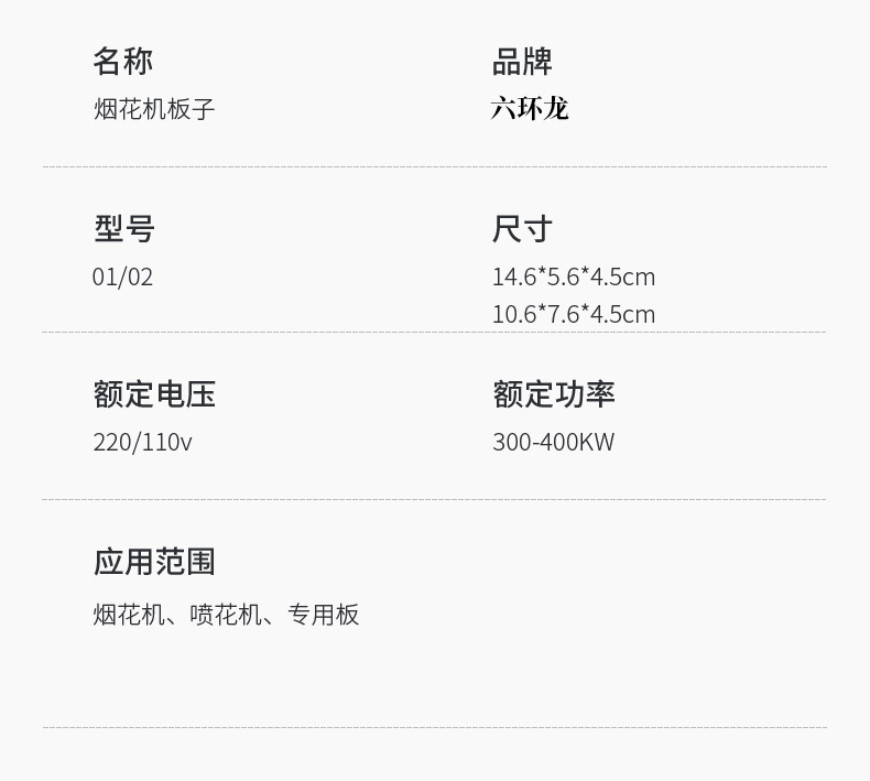 互生宝磁能
