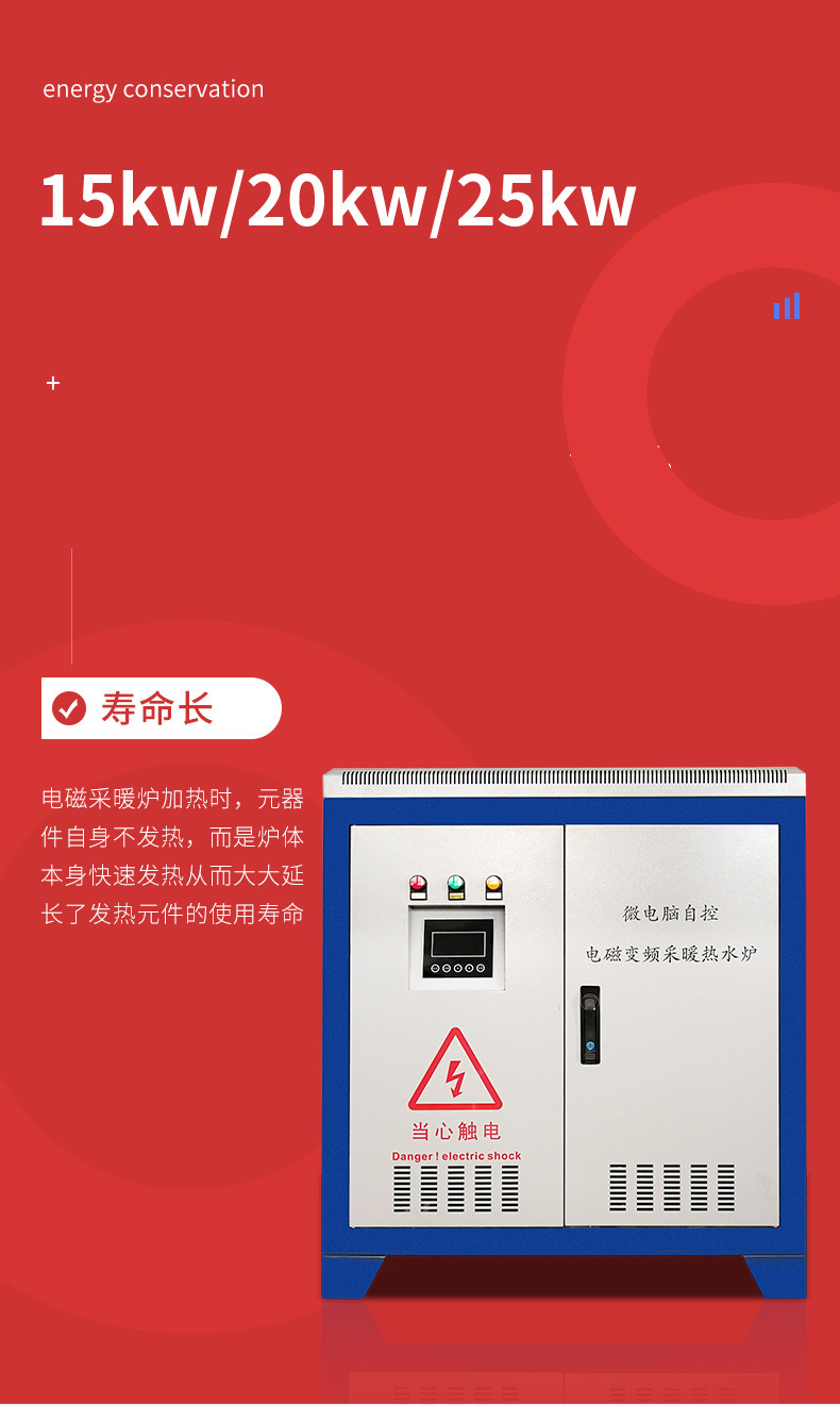 互生宝磁能